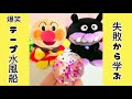 こんなはずじゃなかった...流行りのテープ水風船で水浸しになった動画#daiso #seria #100円ショップ #テープ風船#水風船#アンパンマン#バイキンマン
