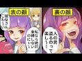 【アニメ】人の彼氏を奪う略奪DQN女の悲しすぎる末路【漫画/マンガ動画】