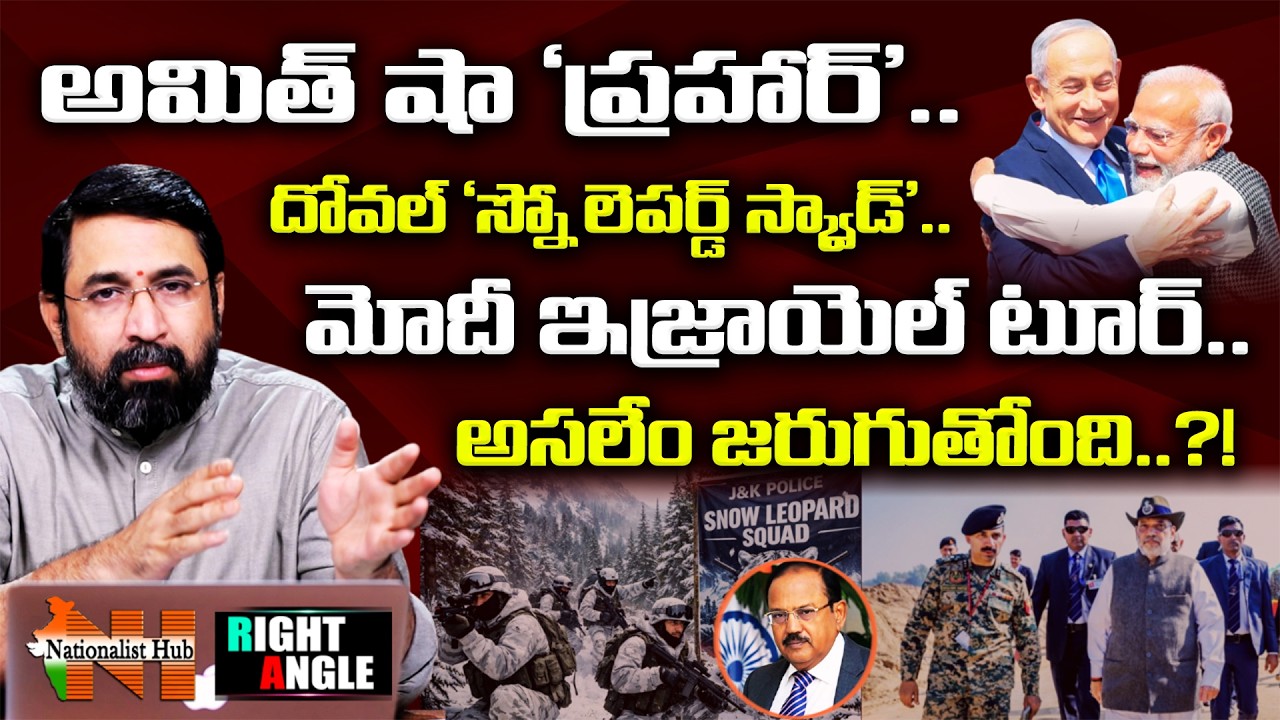 The World’s Eyes Are on Modi’s Tour – What’s Happening?| Right Angle | Sai Krishna | Nationalist Hub