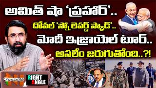 Download Lagu The World’s Eyes Are on Modi’s Tour – What’s Happening?| Right Angle | Sai Krishna | Nationalist Hub MP3