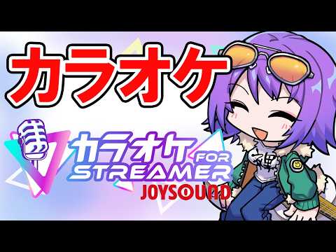 【カラオケ】久しぶりのカラオケ配信、ロボソンたくさん歌いたい【エリィ☆中川/個人勢Vtuber】