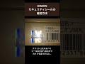 IONION:超小型マイナスイオン発生器「イオニオン」偽物防止セキュリティシールの確認方法    (株)トラストレックスhttp://trustlex.co.jp/