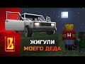 Едем спасать друга НА ЖИГУЛЯХ НОЧЬЮ | Восстановление жигулей #13