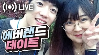 [LIVE 녹화본] 집순이, 집돌이를 위한 야외방송! 할로윈데이 에버랜드 데이트♥