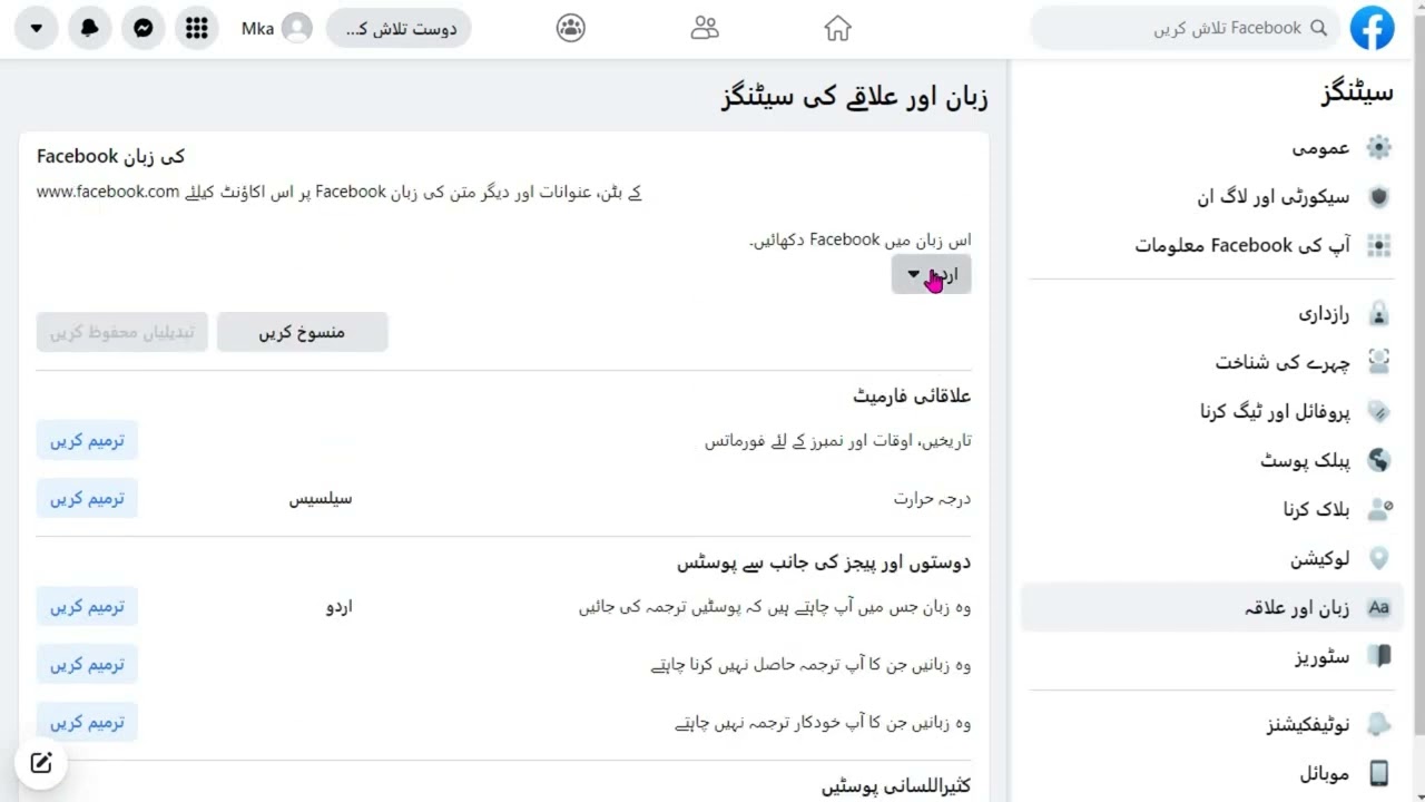 Facebook Language and region settings