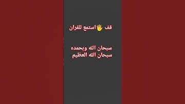 قران كريم #love #اكسبلور #لايك #اكسبلورر #explore #ترند #voiceeffects #الحياه #يارب #motivation