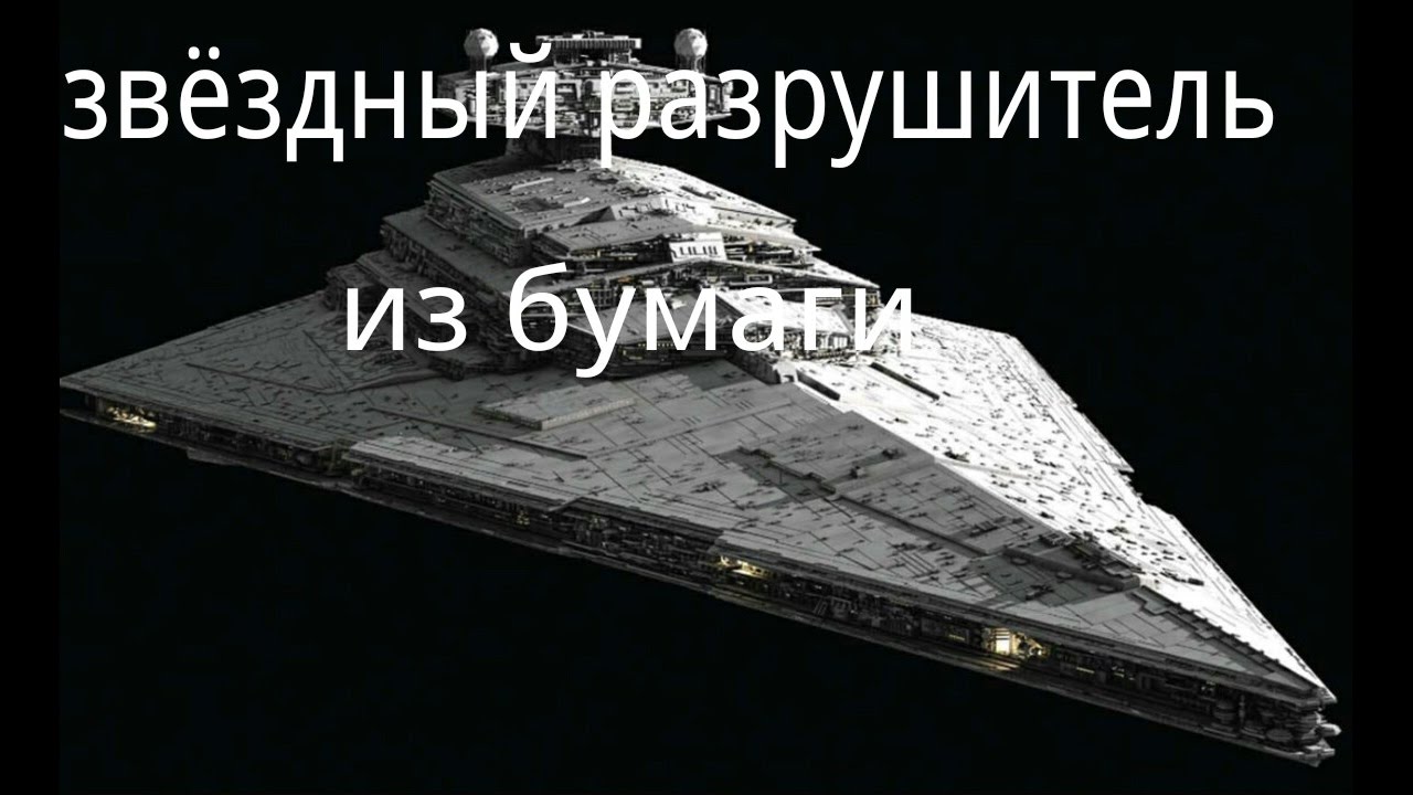 Как сделать шагоход из бумаги фото 680