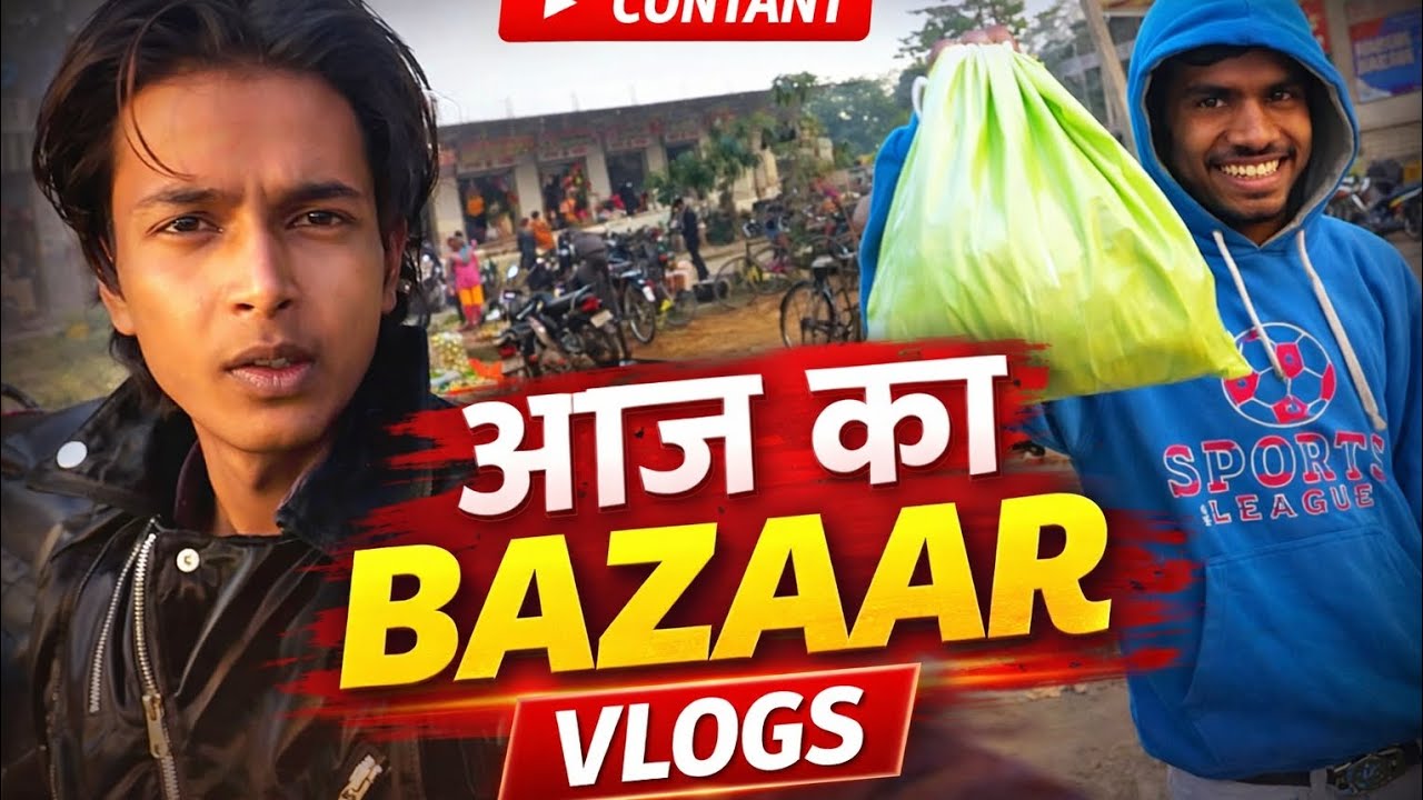 Aaj ka bazaar Vlog  like share and subscribe Karo gayes 