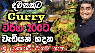 දිව්‍යෙලෝකයක් වගේ යන්නම ඕනේ සුපිරිම තැනක් |Best Sri Lankan Restaurant | Chef Thadi’s Vlogs