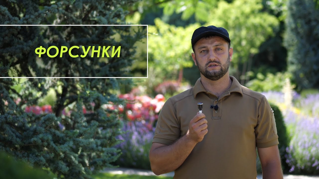 Форсунки - YouTube