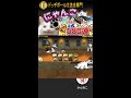 イベント進めます!!!なんでも質問してくだちぃ!!!　【にゃんこ大戦争】