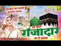 Do nanhe rozadar ka ye waqia  do masoom rozadar  teena parveen  islamic qawwali song