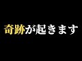 10分聴くだけで信じられないくらい人生が変わりうまくいき始め願いが叶うヒーリング音楽 奇跡と幸運が舞い込む魔法のソルフェジオ周波数BGM
