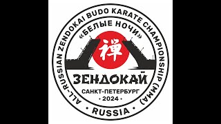 Всероссийский Чемпионат по Зендокай будо карате (ММА)"Белые ночи"