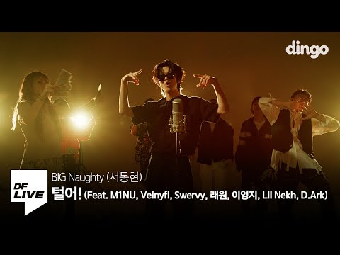 BIG Naughty - 털어! (Feat. M1NU, Veinyfl, Swervy, 래원, 이영지, Lil Nekh, D.Ark) | [DF LIVE] 빅나티
