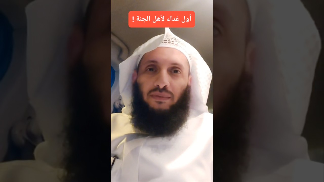 اول غداء لأهل الاجنة