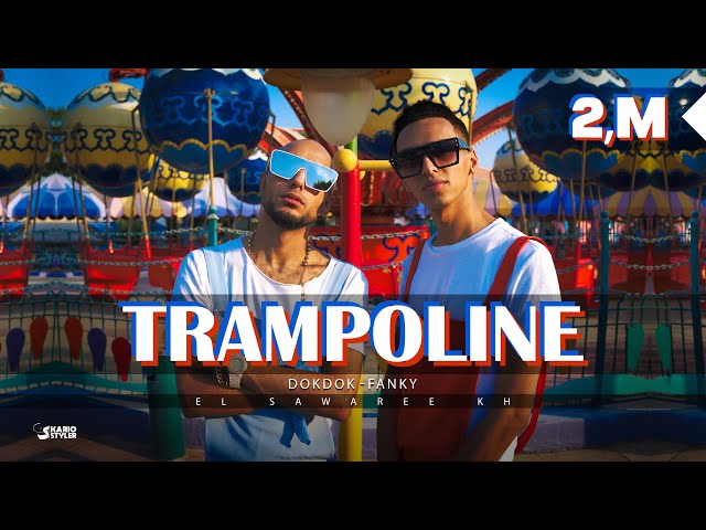 كليب ترامبولين الصواريخ | Trampoline -  El Swareekh ( Official Video )