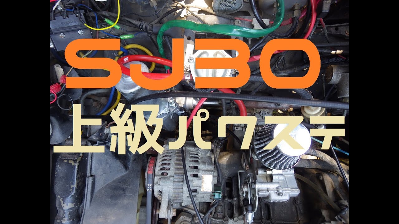 ここで】緊急クエスト SJ30をトリプルパワステにせよ【強チェリー