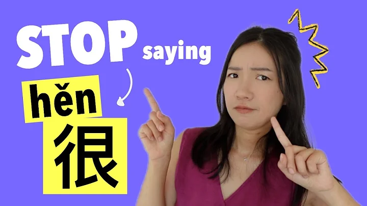 Stop Saying 很(hěn - very) | Use these alternatives to sound more like a native - DayDayNews