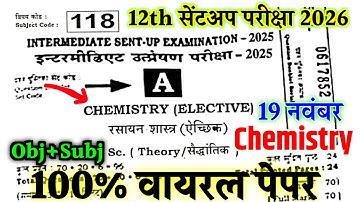 Chemistry 19 November 12th Sent Up Exam Original Question Paper 2025 | 12th Chemistry Sent up exam