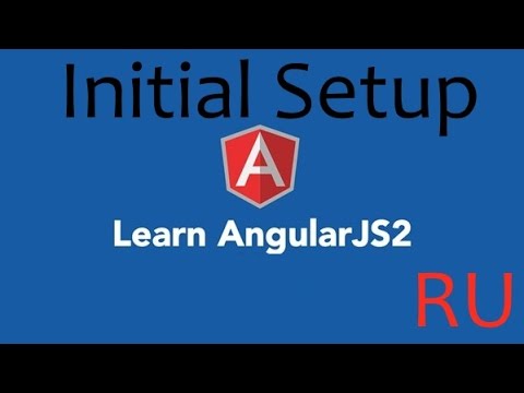 Видео: Нужно ли мне устанавливать TypeScript для angular 2?