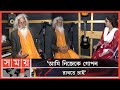 Found on YouTube: নিজ হাতে গানের পাণ্ডুলিপি সাজাচ্ছি: চিশতী বাউল | Chisty Baul | Somoy TV
