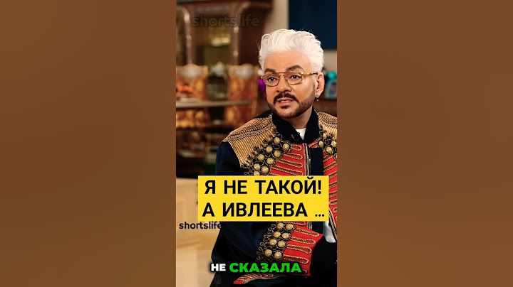 |О голой вечеринке и Ивлеевой| Филипп Киркоров #звезды #интервью #музыка #шоубизнес