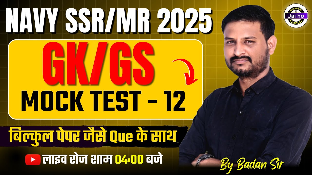 Navy SSR/MR 2025 | Navy SSR/MR GK/GS Practice class - 12 | Navy MR Gk/Gs Mock test