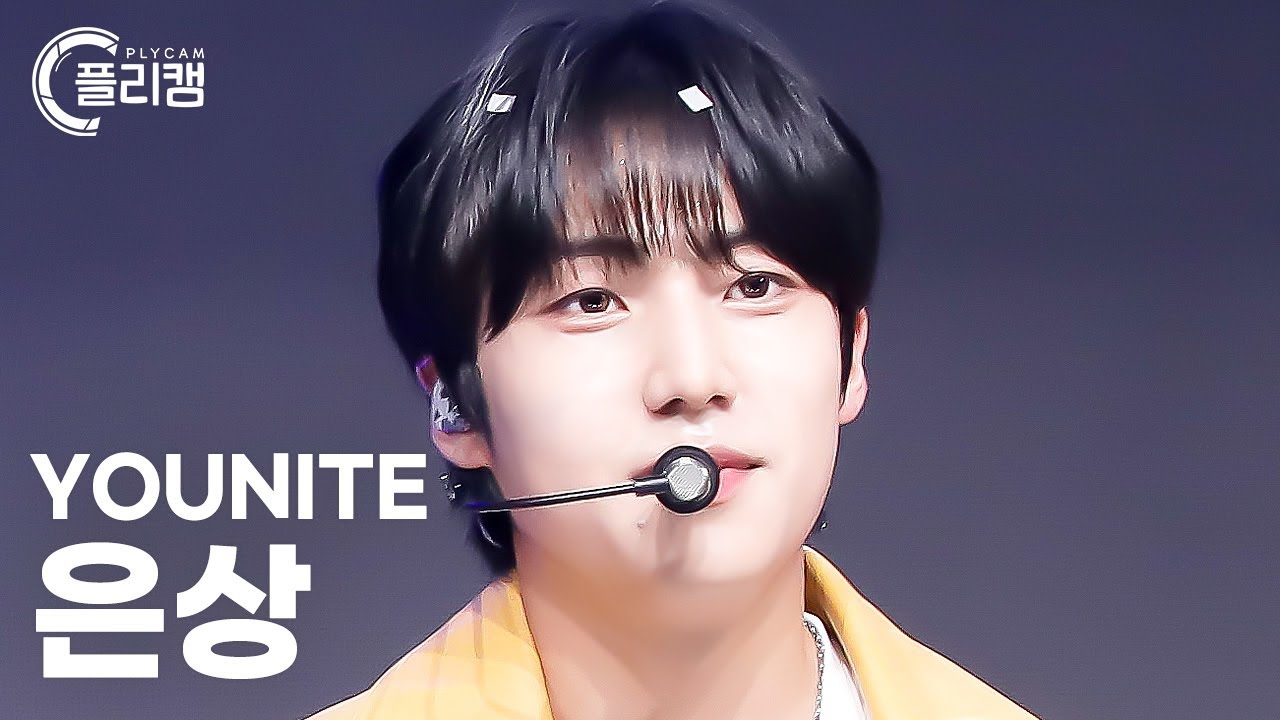 [플리캠 4K] YOUNITE EUNSANG 'WATERFALL' (유나이트 이은상 직캠) l Simply K-Pop CON-TOUR Ep.572