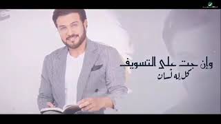 ماجد المهندس  عرش بلقيس الجديده  تهبل