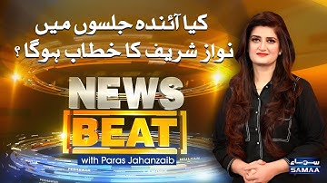 News Beat | SAMAA TV | 07 November 2020