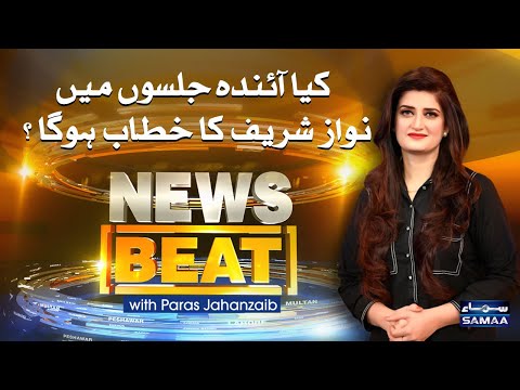 News Beat | SAMAA TV | 07 November 2020
