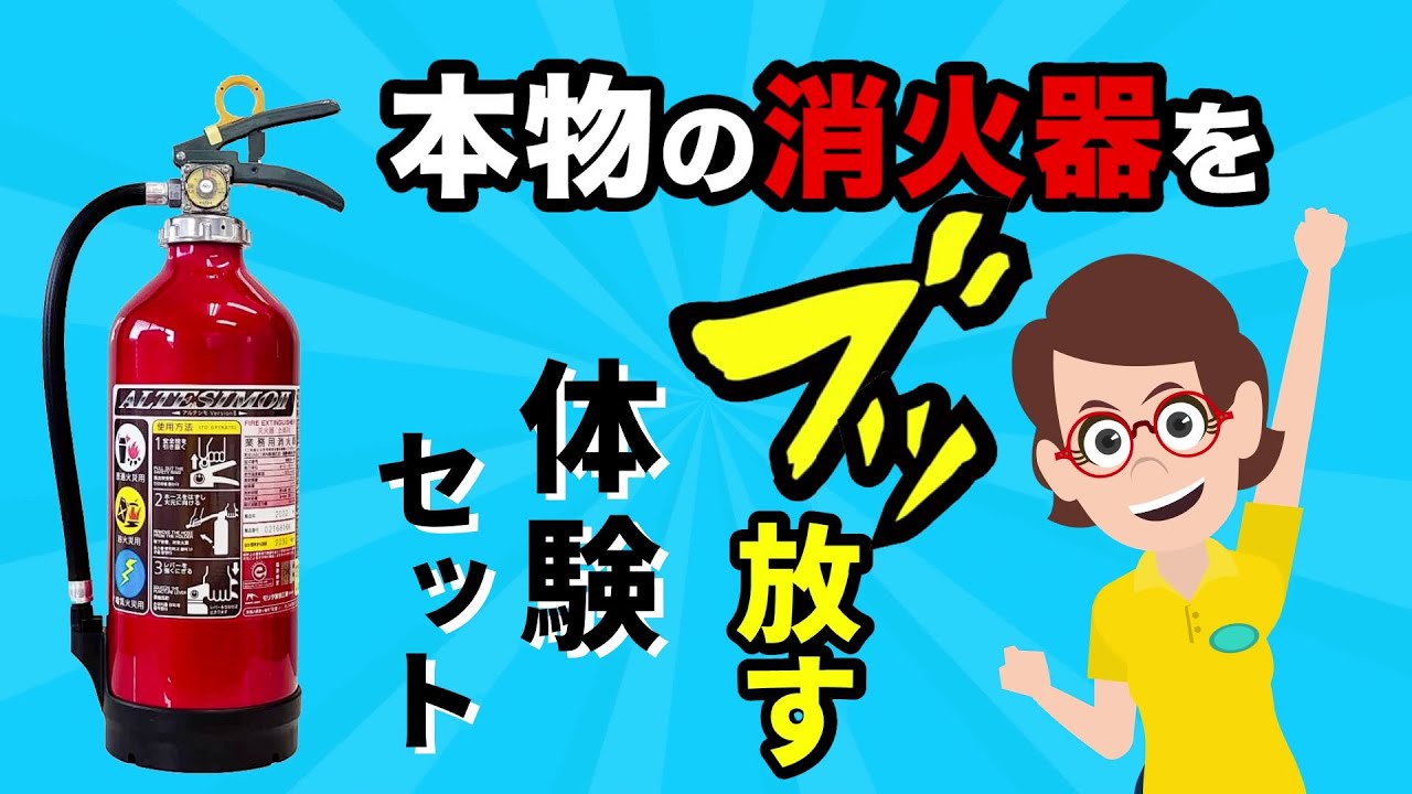バンク 貯金箱 オブジェ/飾り/アクセサリー 本物の消火器 花瓶に 空容器 maxresdefault.jpg