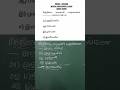 TNPSC Tamil Revision class | GROUP2/2A/4 | 10th tamil book #group4tamil #tnpsctamil