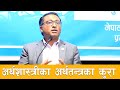       drswornim wagle talks about economy of nepal