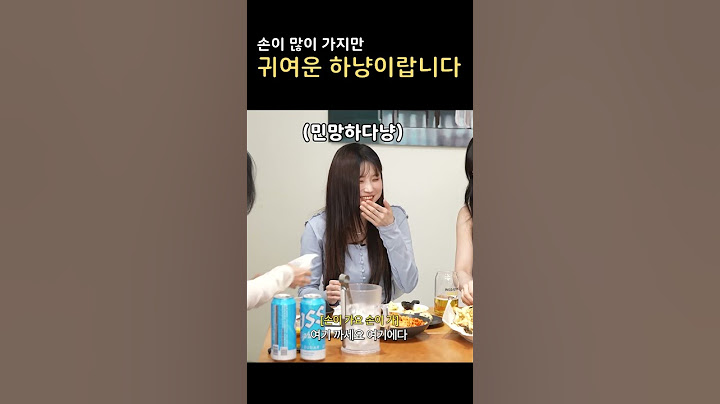 귀여우면 그만이야~ [프로미스나인 하영]