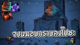 Hon Reborn จงหมอบกราบลงไปซะ - Maliken