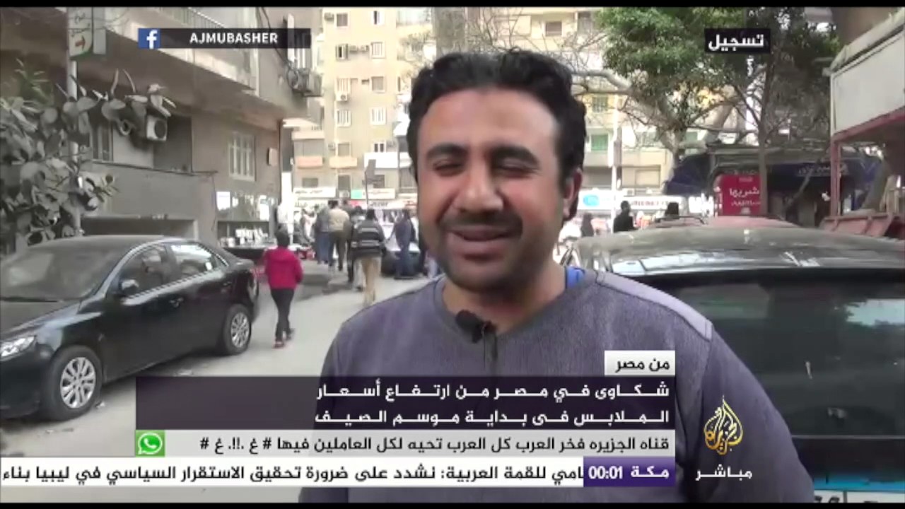 شكاوى في مصر من ارتفاع أسعار الملابس في بداية موسم الصيف
