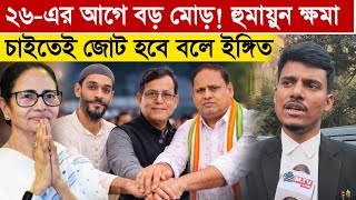 হমযন কষম চইত জটর খল শর ২৬-এ নওশদমহমমদ সলম ক এক মঞচ? বম আইনজবর দব