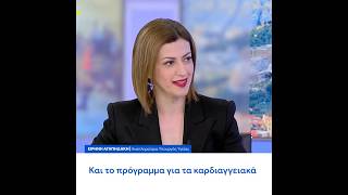 Ειρήνη Αγαπηδάκη Η πρόληψη είναι το πολυτιμότερο δώρο για εμάς και τους αγαπημένους μας