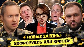 ⚡️КРИПТОЮРИСТ О НОВОЙ ФИНАНСОВОЙ РЕАЛЬНОСТИ, МАХИНАЦИЯХ И ЦИФРОВОМ КОНТРОЛЕ. Денис Маясов