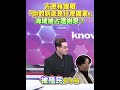 為什麼我們一直在退讓，還要把殖民講得好像理所當然？#方恩格 #日本 #菲律賓 #守護海域 #漁民權益 #拒絕持續退讓 #台灣海洋主權 #公平正義 #別再沉默 #時局