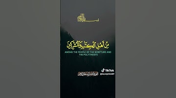 سورة البينة