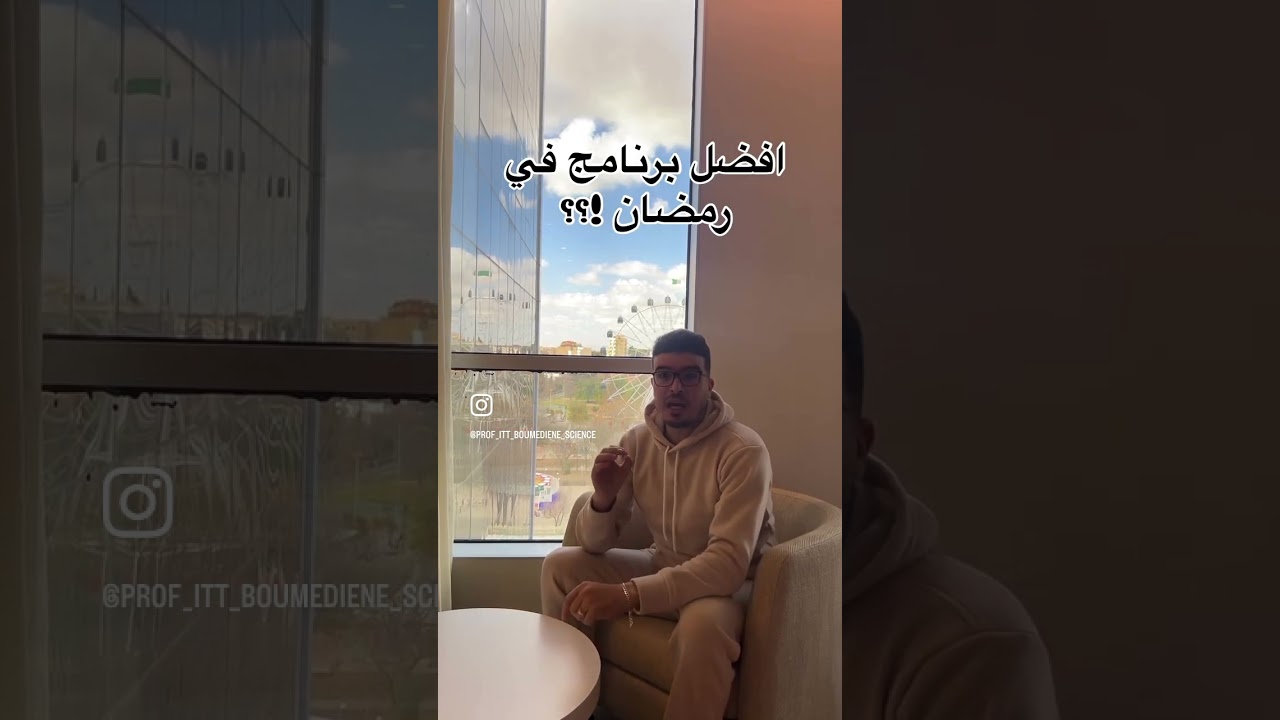 افضل برنامج في رمضان 🌒