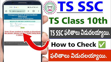 TS SSC result 2025 check | How to check ts SSC result 2025 | telengana state ssc result 2025 check