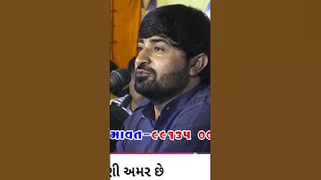 લાલીયાનુ થઈ જાયતો બે તાવા કરશું હામા કાંઠે🤣 | Devayat Khavad New Status 2025 | #havajonibethak