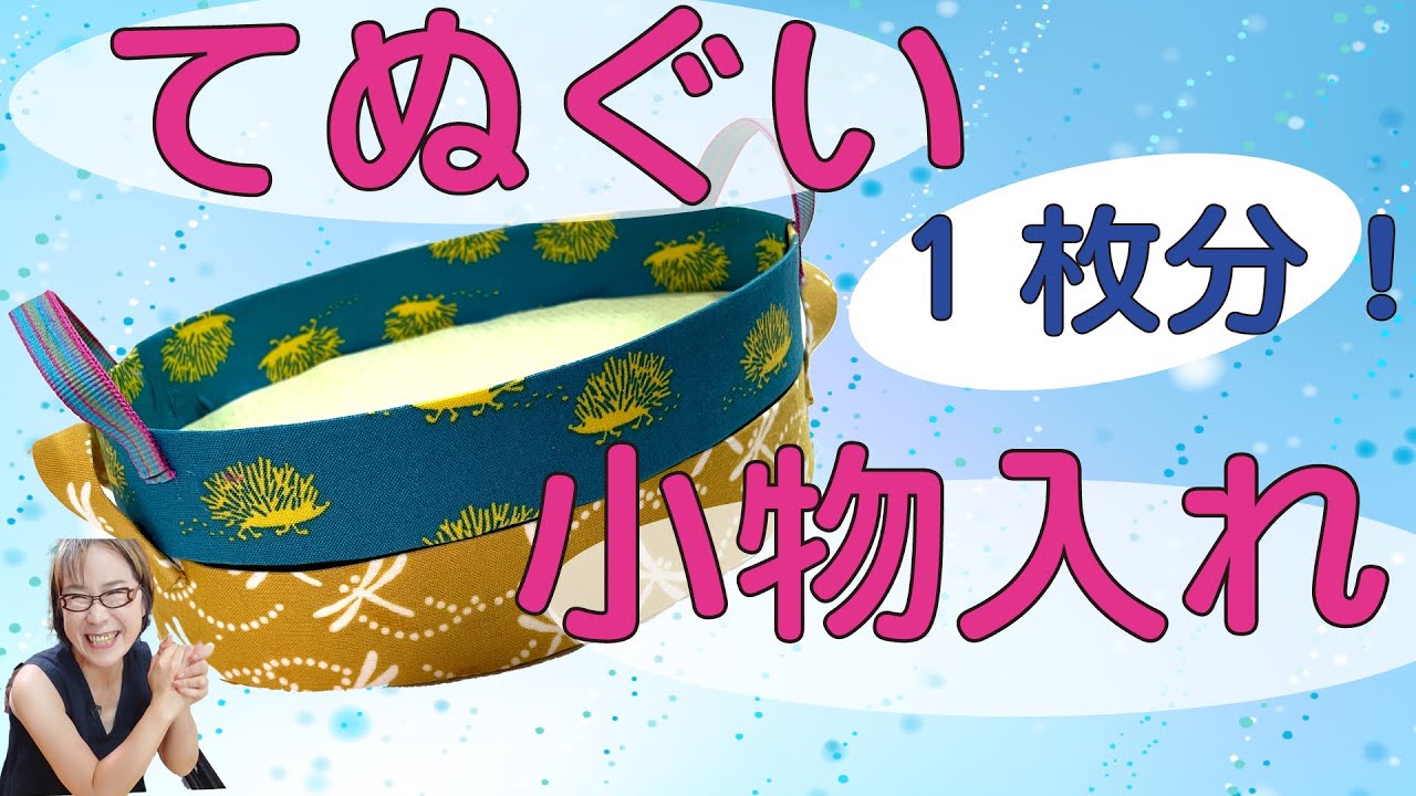 めっちゃ簡単！小物入れ！スタッっキングできちゃう！切って○○だけ