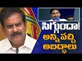 Devineni Uma reacts on YS Jagan's remarks in Kuppam