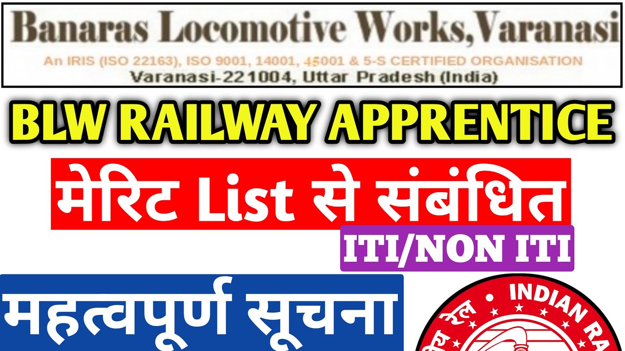 BLW Apprentice 2022 Merit list हुई update, BLW 45th batch New Notice 2022, ITI, Non ITI Apprentice