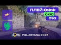 ПОЛУФИНАЛ! magic vs Falcons - ЛУЧШИЕ МОМЕНТЫ - PGL Astana 2026